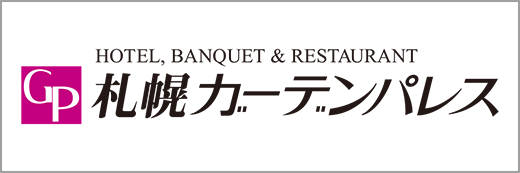 札幌ガーデンパレス