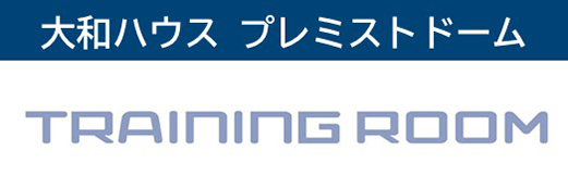 プレミストドームトレーニングルーム