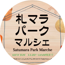 札マラパークマルシェ