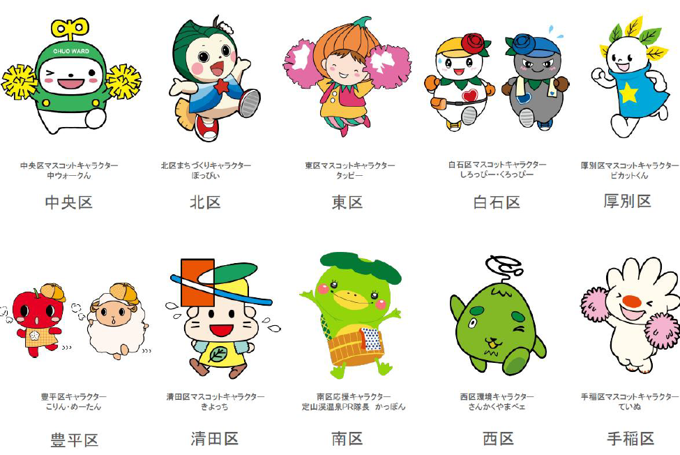 NEWS｜第51回札幌マラソン