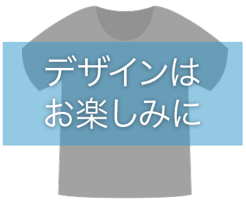 Tシャツ